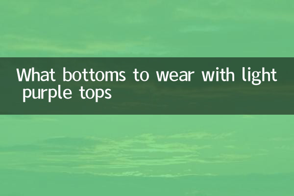 What bottoms to wear with light purple tops