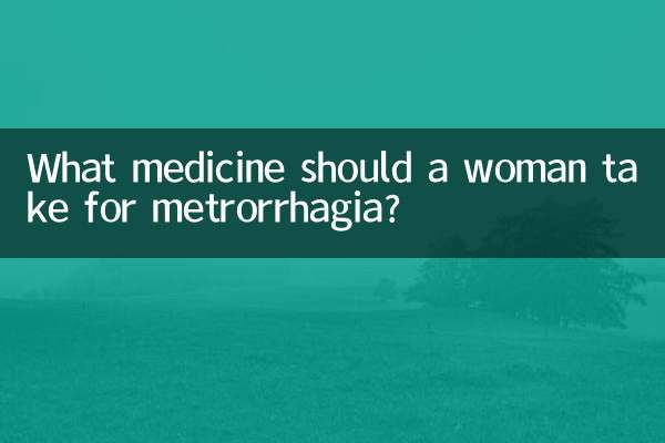 خانم ها برای متروراژی چه دارویی مصرف کنند؟