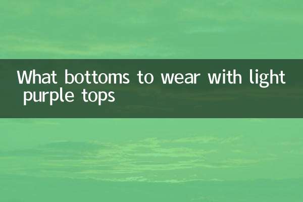 What bottoms to wear with light purple tops