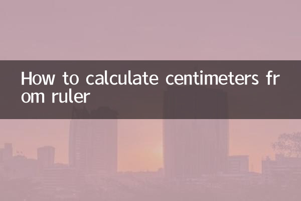 কিভাবে শাসক থেকে সেন্টিমিটার গণনা করা যায়