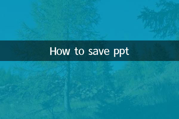كيفية حفظ ppt