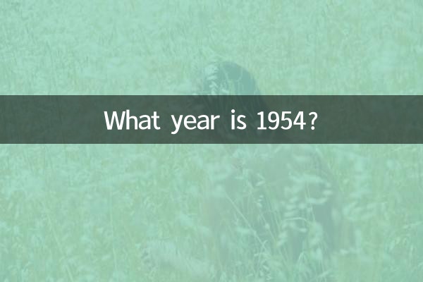 ¿Qué año es 1954?