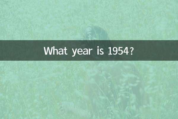 1954 کون سا سال ہے؟