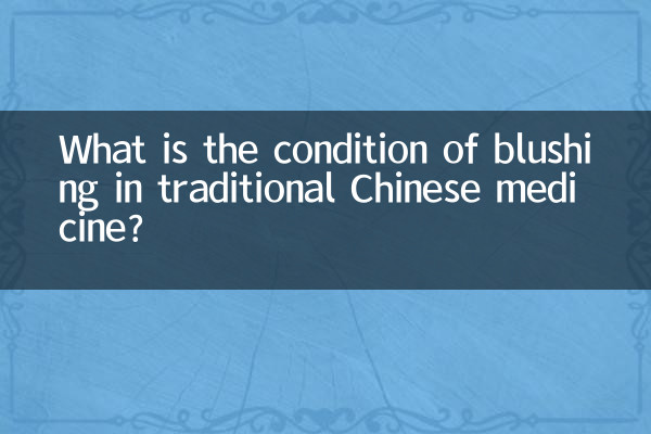 ¿Cuál es la condición del sonrojo en la medicina tradicional china?