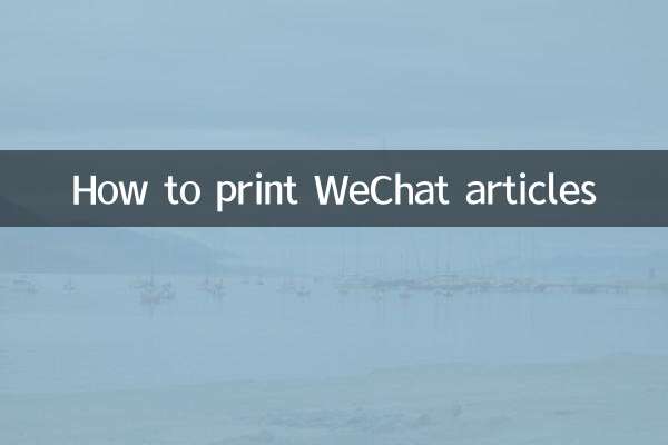 Comment imprimer des articles WeChat