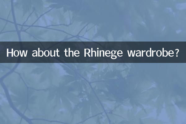 কিভাবে Rhinege পোশাক সম্পর্কে?