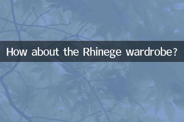 কিভাবে Rhinege পোশাক সম্পর্কে?