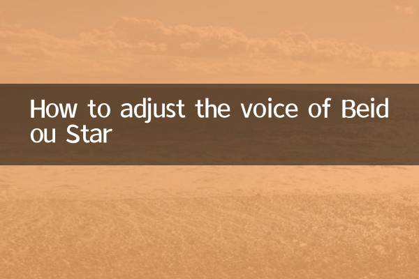 How to adjust the voice of Beidou Star
