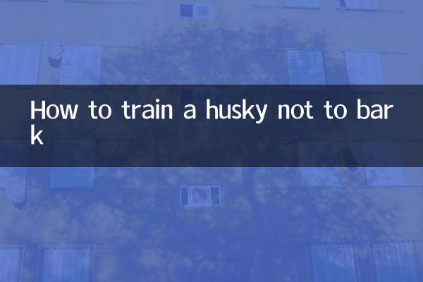 কিভাবে ছাল না একটি husky প্রশিক্ষণ