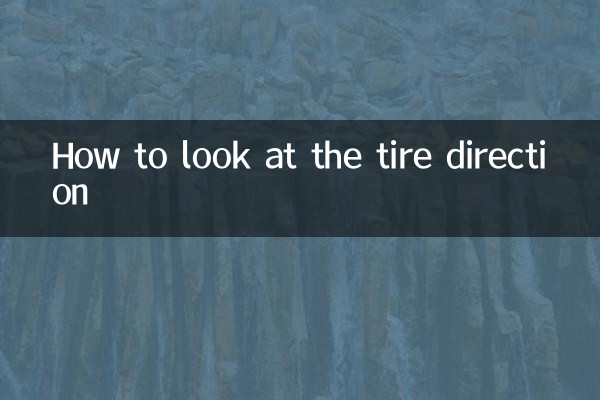 How to look at the tire direction