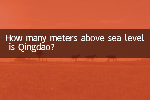 ارتفاع چینگدائو از سطح دریا چند متر است؟