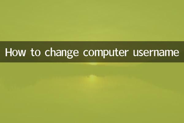 نحوه تغییر نام کاربری کامپیوتر