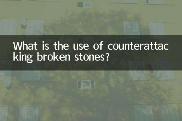 ضد حمله به سنگ های شکسته چه فایده ای دارد؟