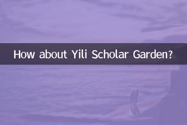 ییلی اسکالر گارڈن کے بارے میں کیا خیال ہے؟