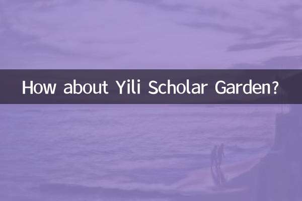 ییلی اسکالر گارڈن کے بارے میں کیا خیال ہے؟