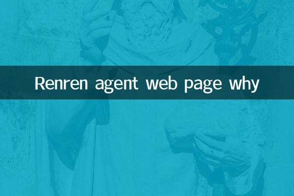 رینرین ایجنٹ ویب پیج کیوں؟