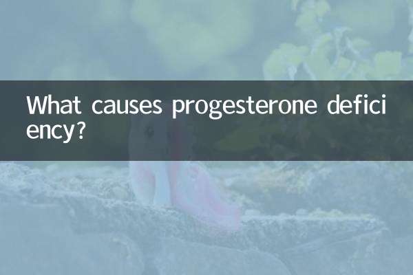 ما الذي يسبب نقص هرمون البروجسترون؟