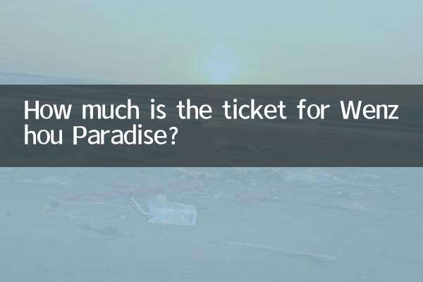 وینزہو پیراڈائز کے لئے ٹکٹ کتنا ہے؟