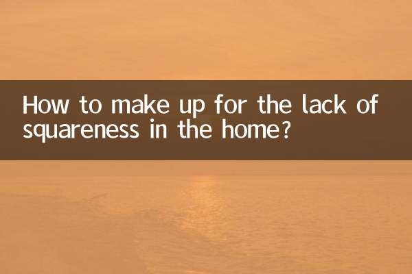 كيفية تعويض عدم وجود التربيع في المنزل؟