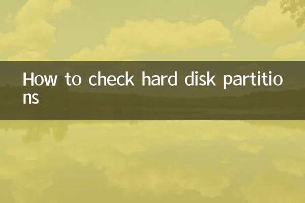Как проверить разделы жесткого диска
