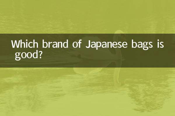 ما هي ماركة الحقائب اليابانية الجيدة؟