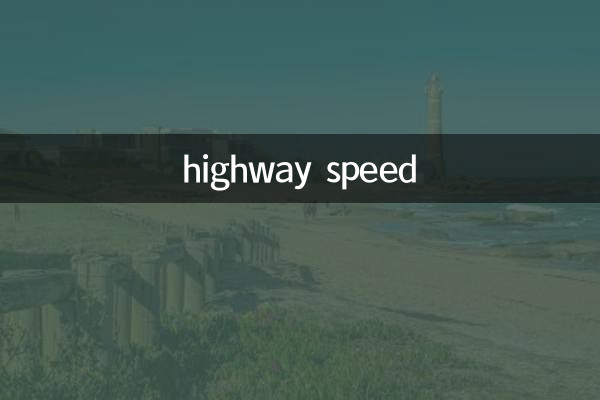highway speed