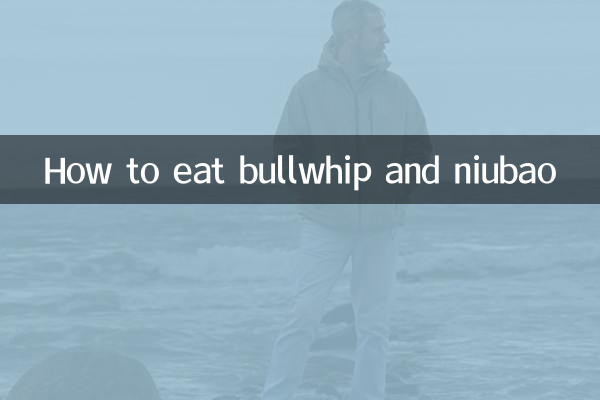 كيف تأكل السوط و نيوباو