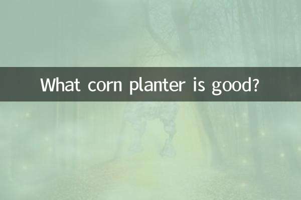 ما زارع الذرة جيد؟