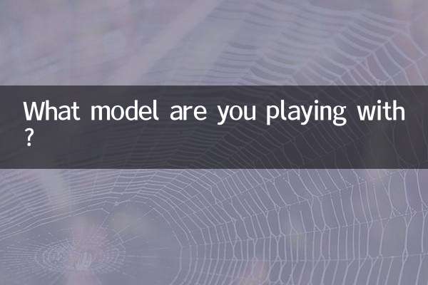 어떤 모델로 플레이하시나요?