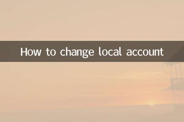 स्थानीय खाता कैसे बदलें