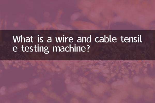دستگاه تست کشش سیم و کابل چیست؟