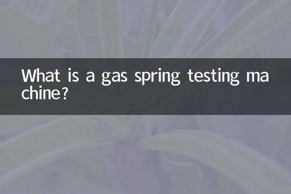 What is a gas spring testing machine?