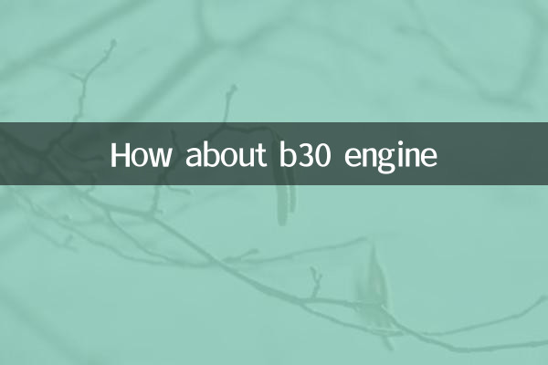 ماذا عن محرك b30