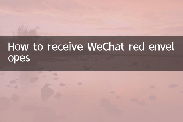 কিভাবে WeChat লাল খাম পাবেন