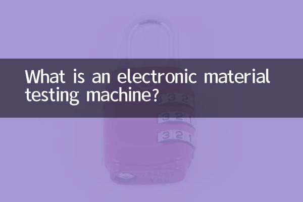 Что такое электронная машина для испытания материалов?