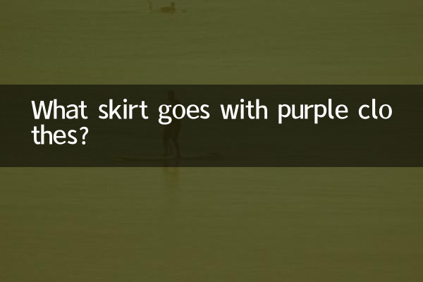 What skirt goes with purple clothes?