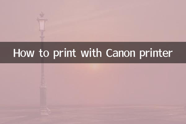 कैनन प्रिंटर से कैसे प्रिंट करें