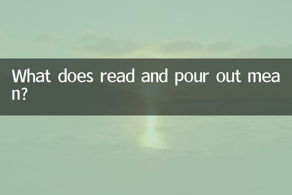 خواندن و ریختن به چه معناست؟