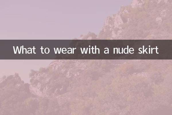 What to wear with a nude skirt