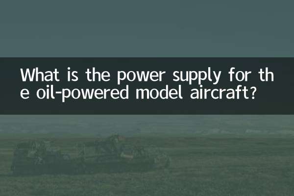 ما هو مصدر الطاقة للطائرة النموذجية التي تعمل بالنفط؟
