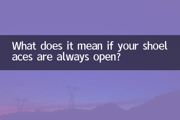 What does it mean if your shoelaces are always open?