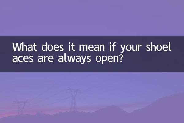 What does it mean if your shoelaces are always open?