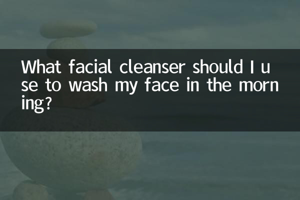 What facial cleanser should I use to wash my face in the morning?