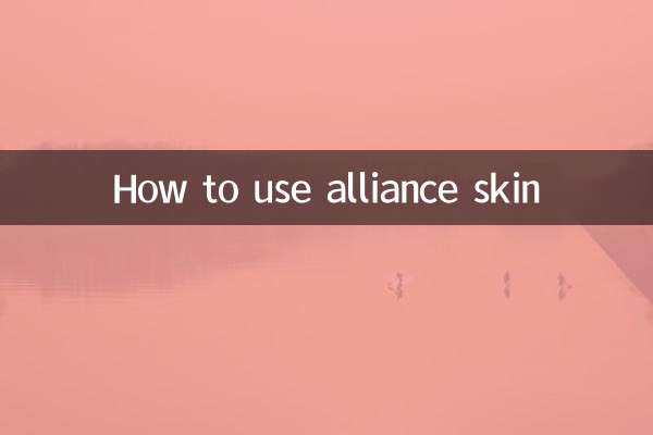 How to use alliance skin
