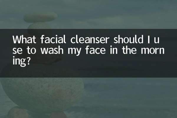 What facial cleanser should I use to wash my face in the morning?
