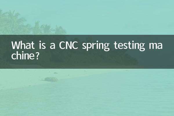 Cos'è una macchina per prove su molle CNC?