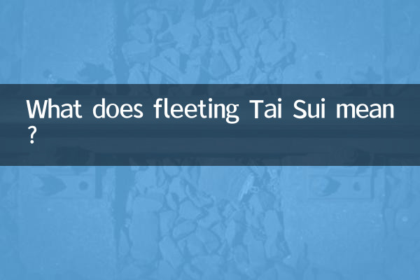 What does fleeting Tai Sui mean?
