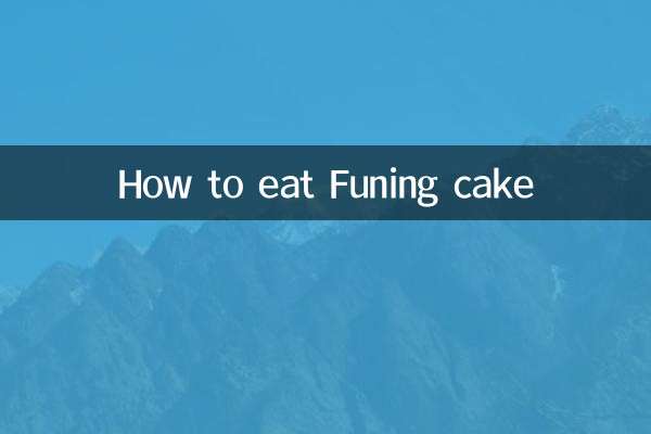 푸닝 케이크 먹는 방법