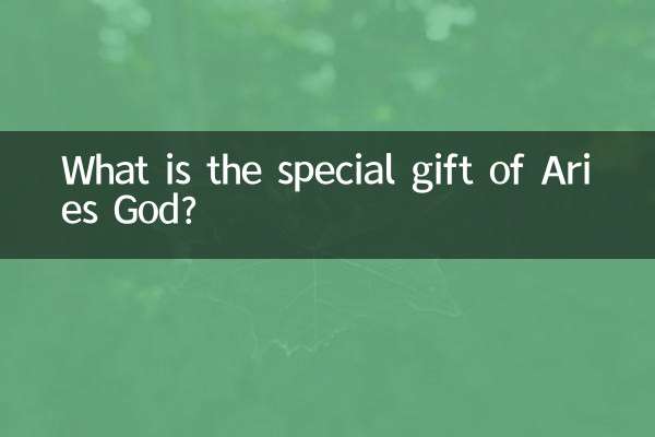 میش خدا کا خصوصی تحفہ کیا ہے؟