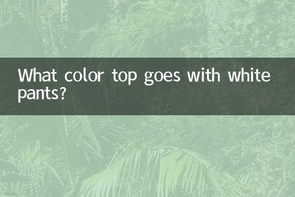 Di che colore si abbina il top ai pantaloni bianchi?